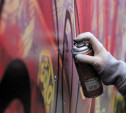 На тульских улицах уже начали появляться граффити