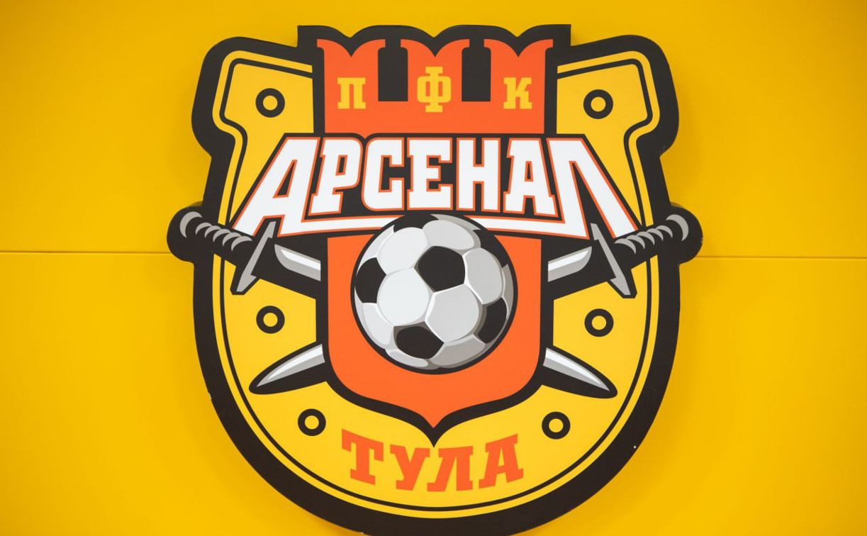 «Арсенал» приглашает туляков на матч со «СКА-Хабаровск»