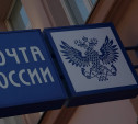 В Тульской области начальник почтового отделения присвоила почти 70 тысяч рублей