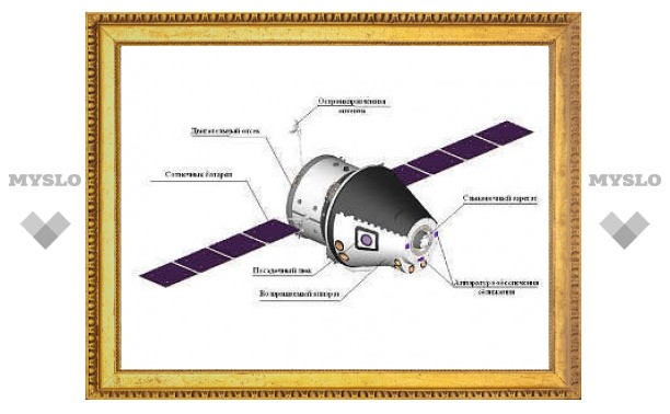 Финансирование нового российского космического корабля "оставило желать лучшего"