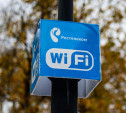 Туляки могут теперь бесплатно пользоваться Wi-Fi интернетом в точках доступа по проекту устранения цифрового неравенства