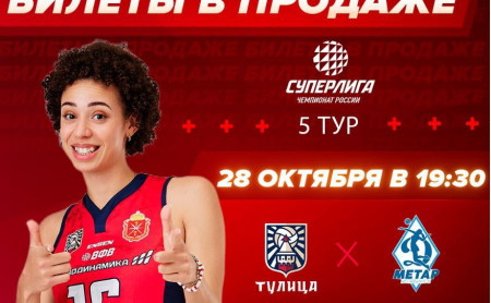 Жизнь Тулы и области