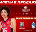 Стартовала продажа билетов на первый домашний матч «Тулицы» в Суперлиге
