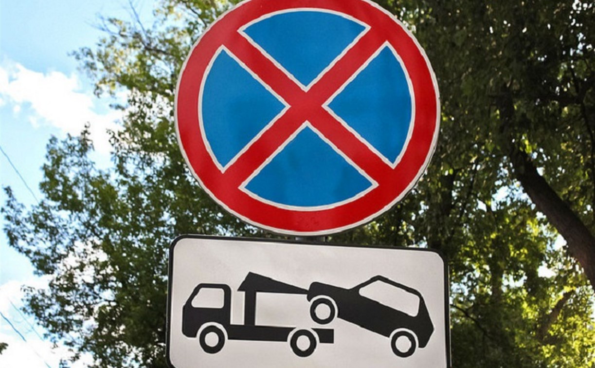 14 апреля в центре Тулы запретят остановку и стоянку машин