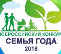 Туляки одержали победу во всероссийском конкурсе «Семья года»