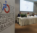 В Туле проходит форум Всероссийского общества инвалидов 