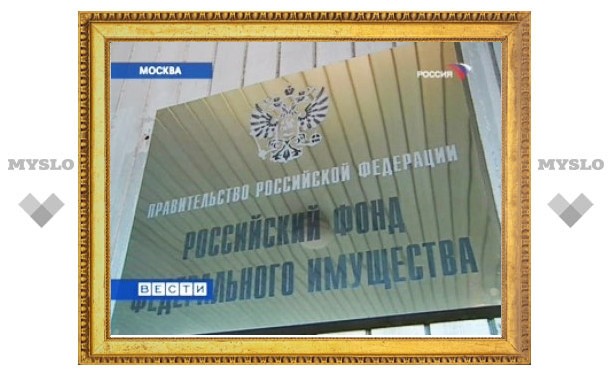 Росимущество отчиталось о выполнении плана приватизации на две трети