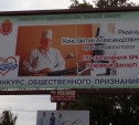 Билборд с тремя ошибками: в Богородицке придумали врачам «новую специальность»