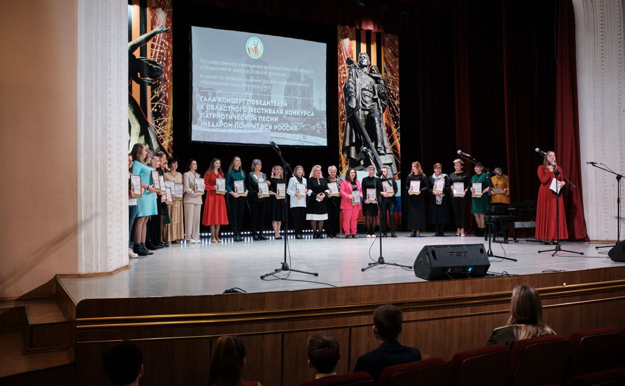 В Новомосковске прошел гала-концерт конкурса патриотической песни