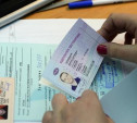 С 1 февраля в МФЦ можно будет произвести обмен водительских удостоверений