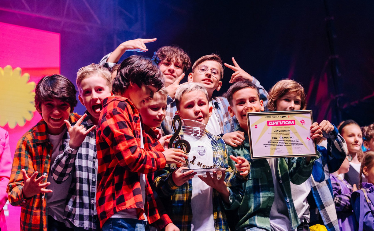 В Тульской области прошел музыкальный фестиваль детских команд КВН