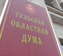 «Отцовская слава» и «Верность долгу»: в Тульской области по-новому отметят заслуги родителей