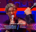 Тульский тракторист Михаил Белов спел с Денисом Клявером в шоу «Перепой звезду»