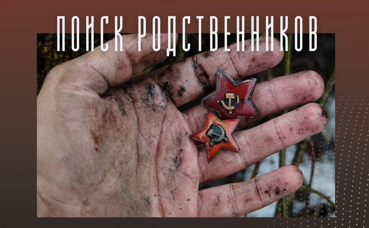 Украинские поисковики ищут родственников туляка, погибшего в Барвенковском котле