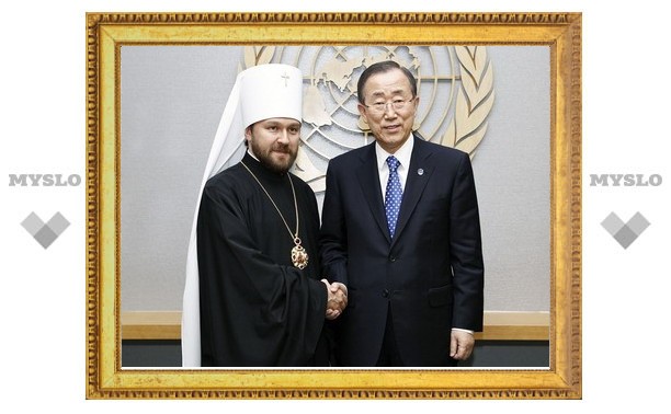 Митрополит Волоколамский Иларион встретился с Генеральным секретарем ООН Пан Ги Муном