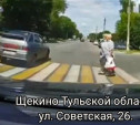 «Накажи автохама»: в Щекино водитель не знает, что на пешеходном переходе бывают люди