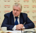 Сергей Миронов предложил тулякам подписать обращение к правительству «Делай или уходи!»