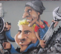 17 апреля в Туле подведут итоги конкурса граффити