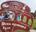 В Тульском кремле стартовал фестиваль «День пряника»