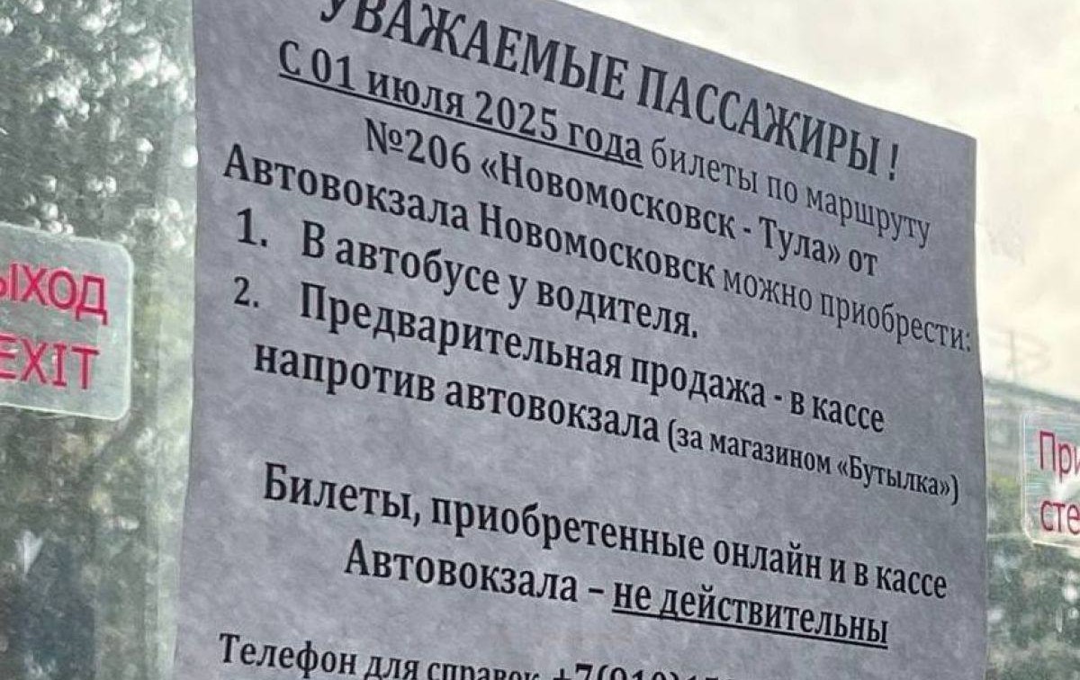 Областной минтранс урегулировал спор между автовокзалом Новомосковска и перевозчиком