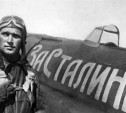 «Почта России» выпустила конверт с портретом лётчика Бориса Сафонова, дважды Героя Советского Союза 