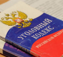 Новомосковца осудят за уклонение от призыва на военную службу