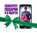 «МегаФон» предлагает полезные подарки к 8 марта