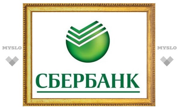 Среднерусский банк Сбербанка России подвел итоги работы за 9 месяцев 2012 года