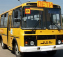 В России детские автобусы оборудуют проблесковыми маячками