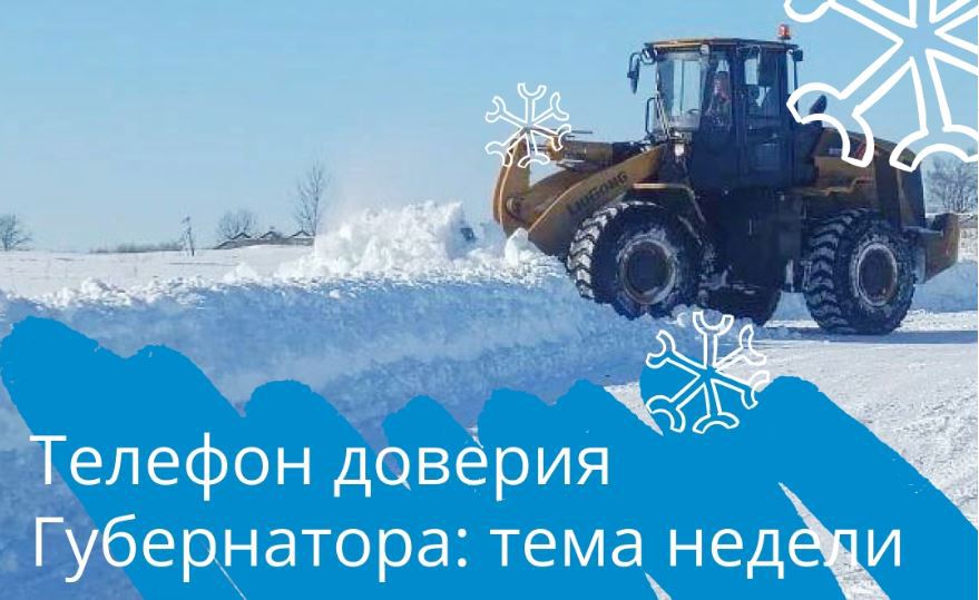 В феврале туляки 7300 раз звонили на телефон доверия губернатора