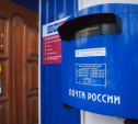 До 2030 года в Тульской области отремонтируют 33 отделения Почты России 