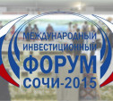 Тульская область примет участие в Международном форуме «Сочи-2015»