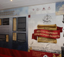 В Тульском музее оружия открылась выставка, посвященная 350-летию со дня рождения Петра Великого