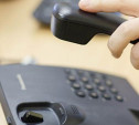 В правительстве Тульской области пройдут телефонные прямые линии
