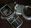 Житель Донского осуждён за кражу мобильного телефона и фонарика
