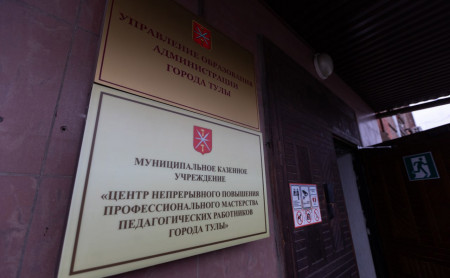 Жизнь Тулы и области