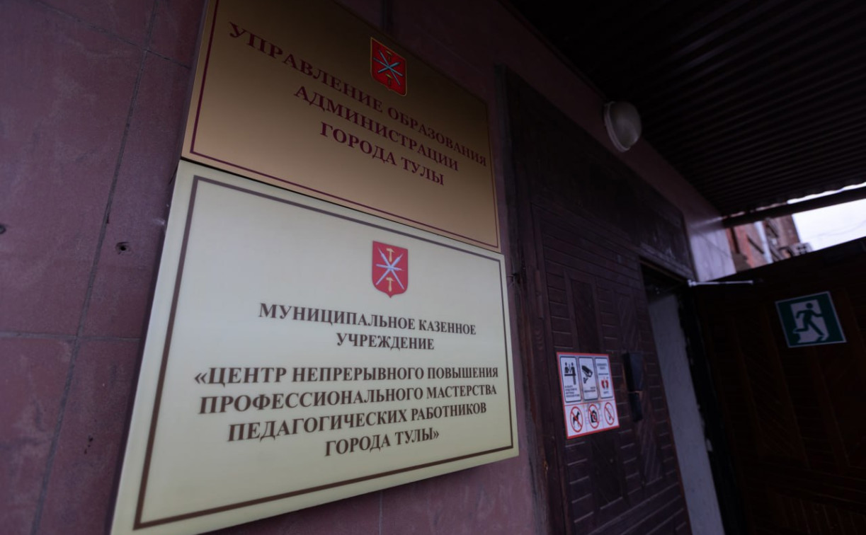 В Туле ищут директора сада для особенных детей и руководителя маштехникума