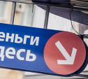 Россиян предупреждают о мошенничестве «микрофинансовых организаций»