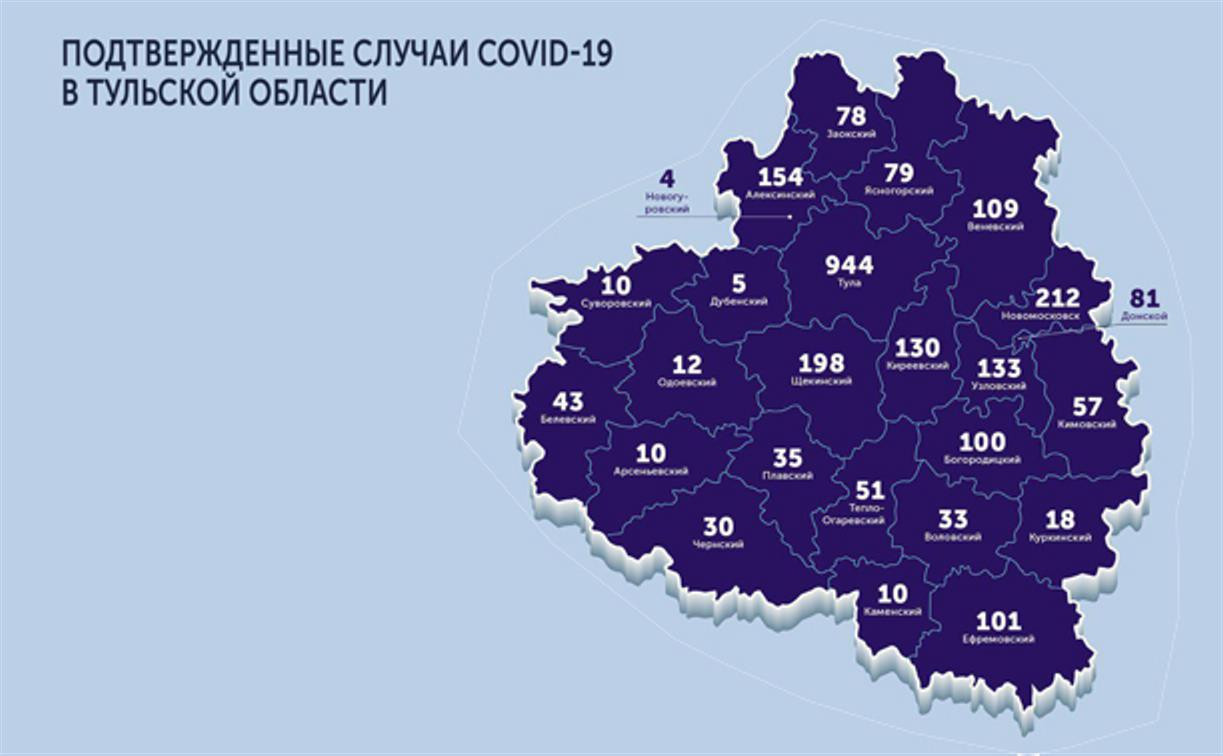 В каких городах, селах и деревнях Тульской области есть коронавирус: карта на 19 мая