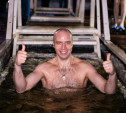 Крещенские купания в Центральном парке Тулы: «Ледяная вода – это супер!»