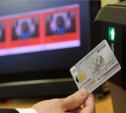 РПЦ выступила против электронных паспортов