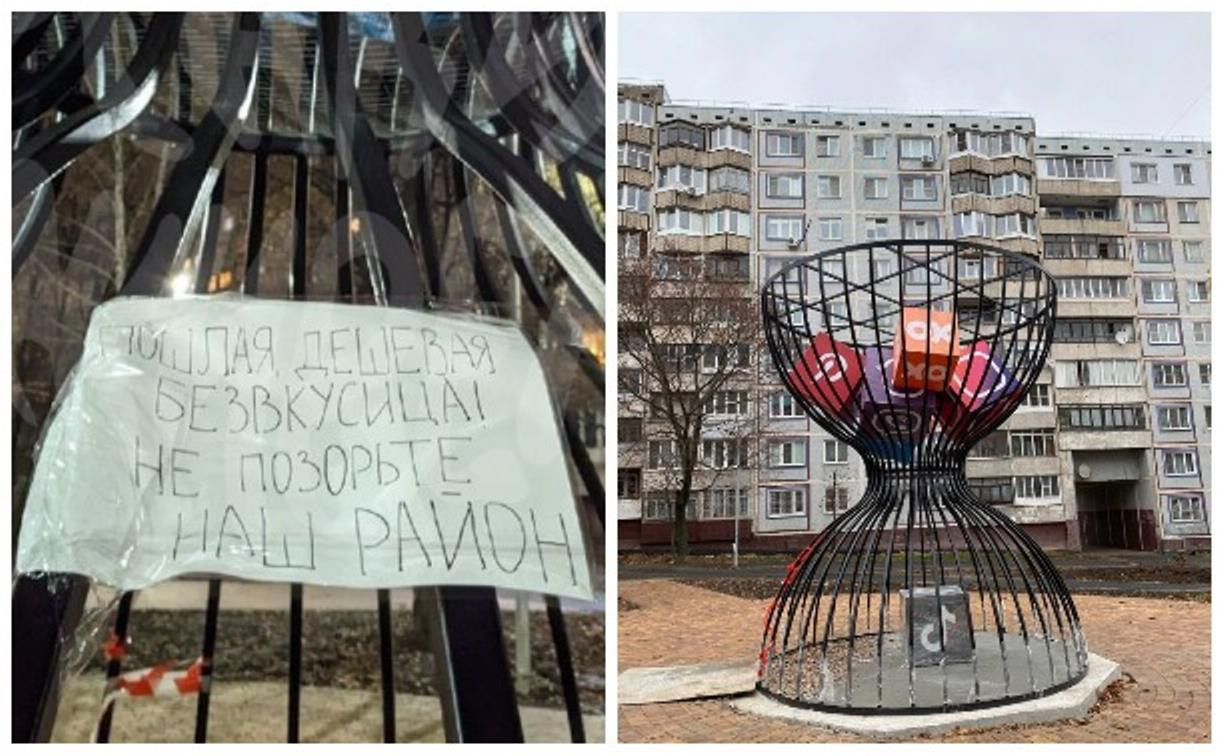 «Не позорьте наш район»: туляки просят убрать новый арт-объект в Заречье