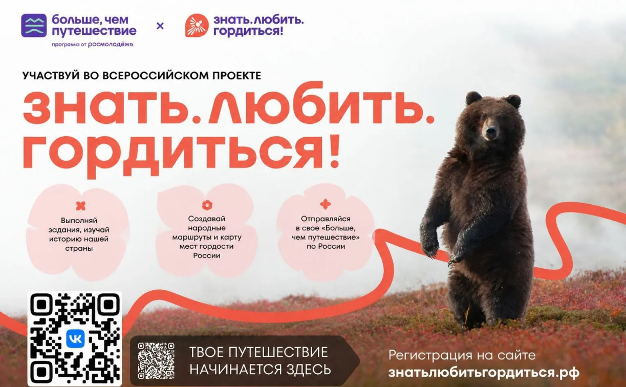 Туляков приглашают исследовать Россию и выиграть поездку в Долину гейзеров