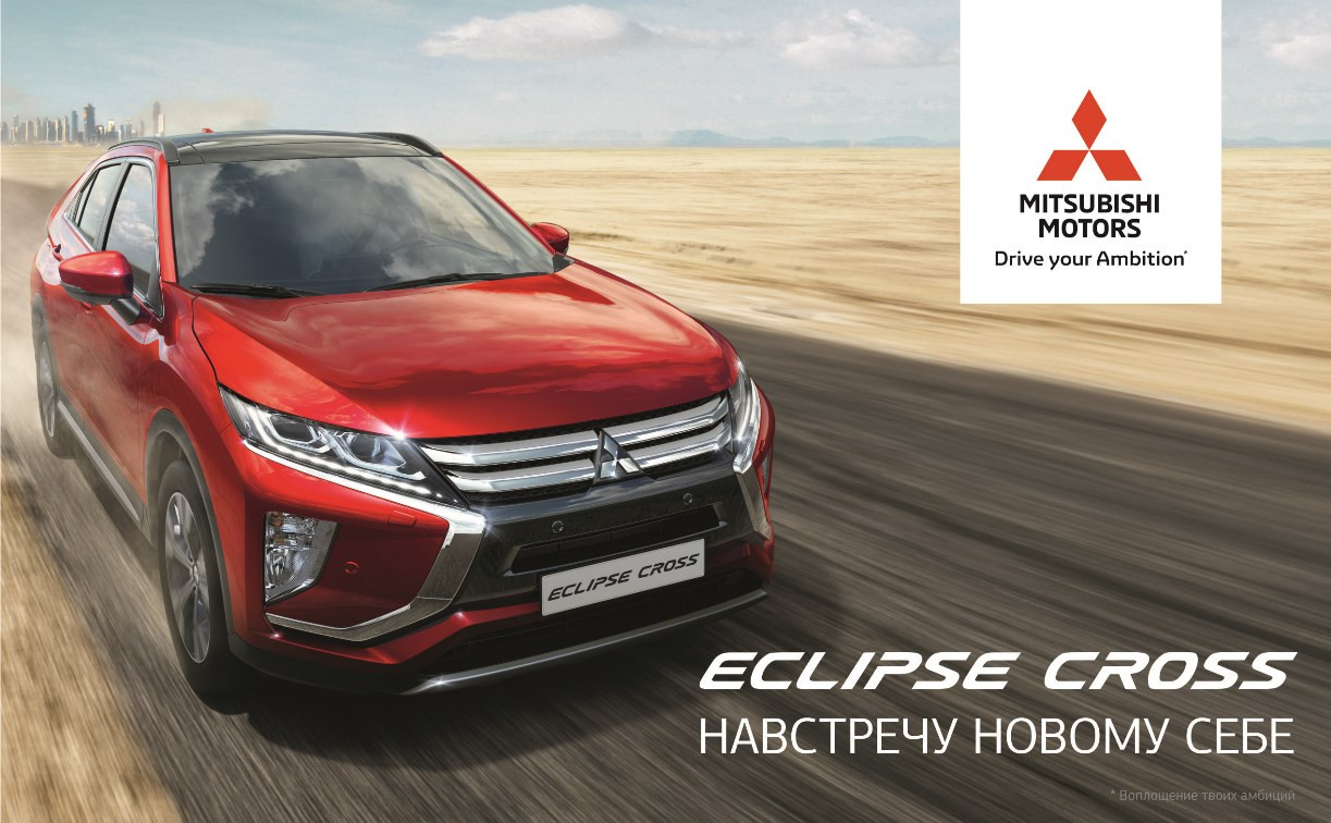 Встречайте новый Mitsubishi ECLIPSE CROSS!