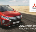 Встречайте новый Mitsubishi ECLIPSE CROSS!