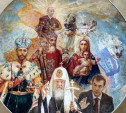 Тульский художник изобразил Путина в компании с Николаем II и Богородицей