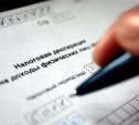 Российская ФНС отменит «налоговую прописку»