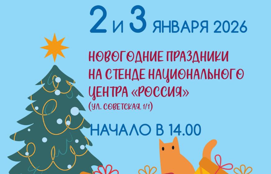 Какие развлечения запланированы 2 и 3 января в историческом центре Тулы 
