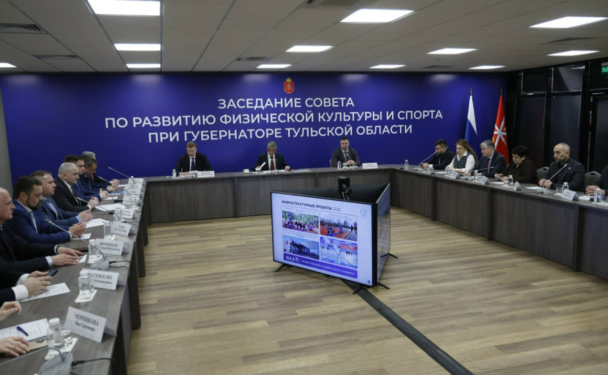 Миляев замминистру спорта РФ Никитину: «Спасибо, что поддерживаете проекты Тульской области»