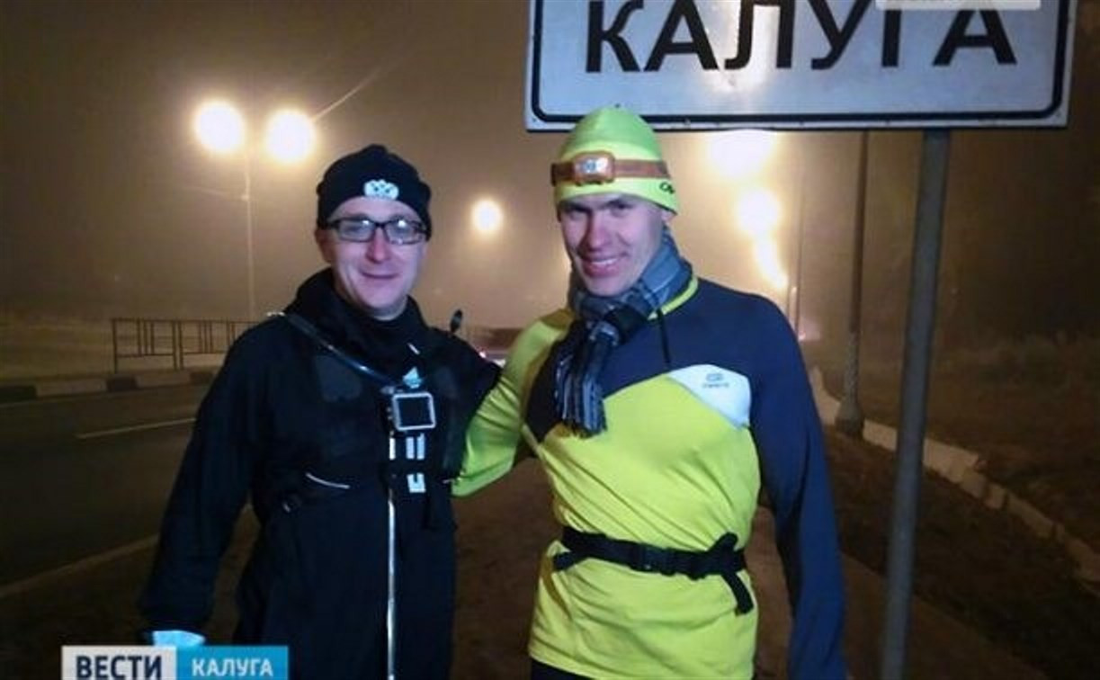 Российский «Форрест Гамп» пробежал от Тулы до Калуги за 12 часов